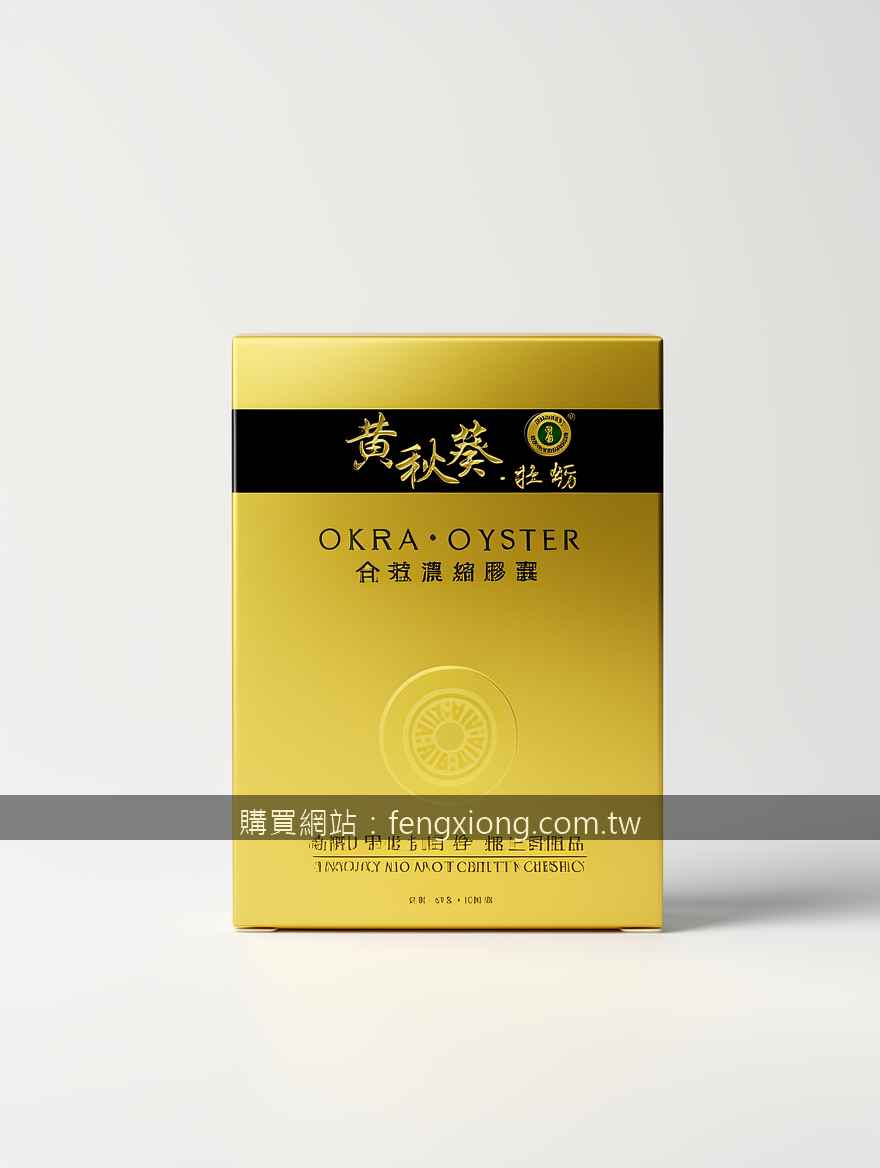 Minimalist product photography. Photograph the Okra Oyster Extract Capsules Box 